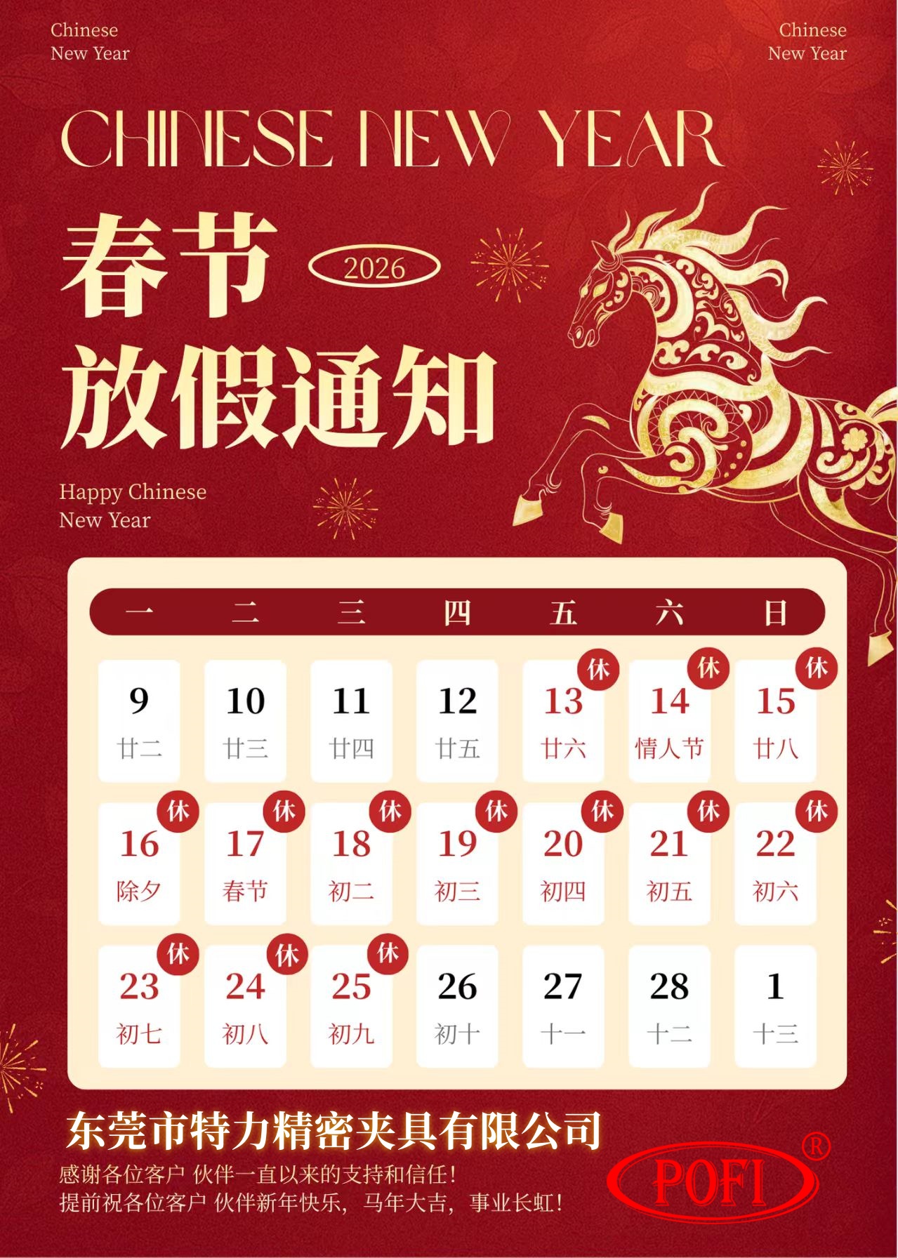 Holiday notices-POFI