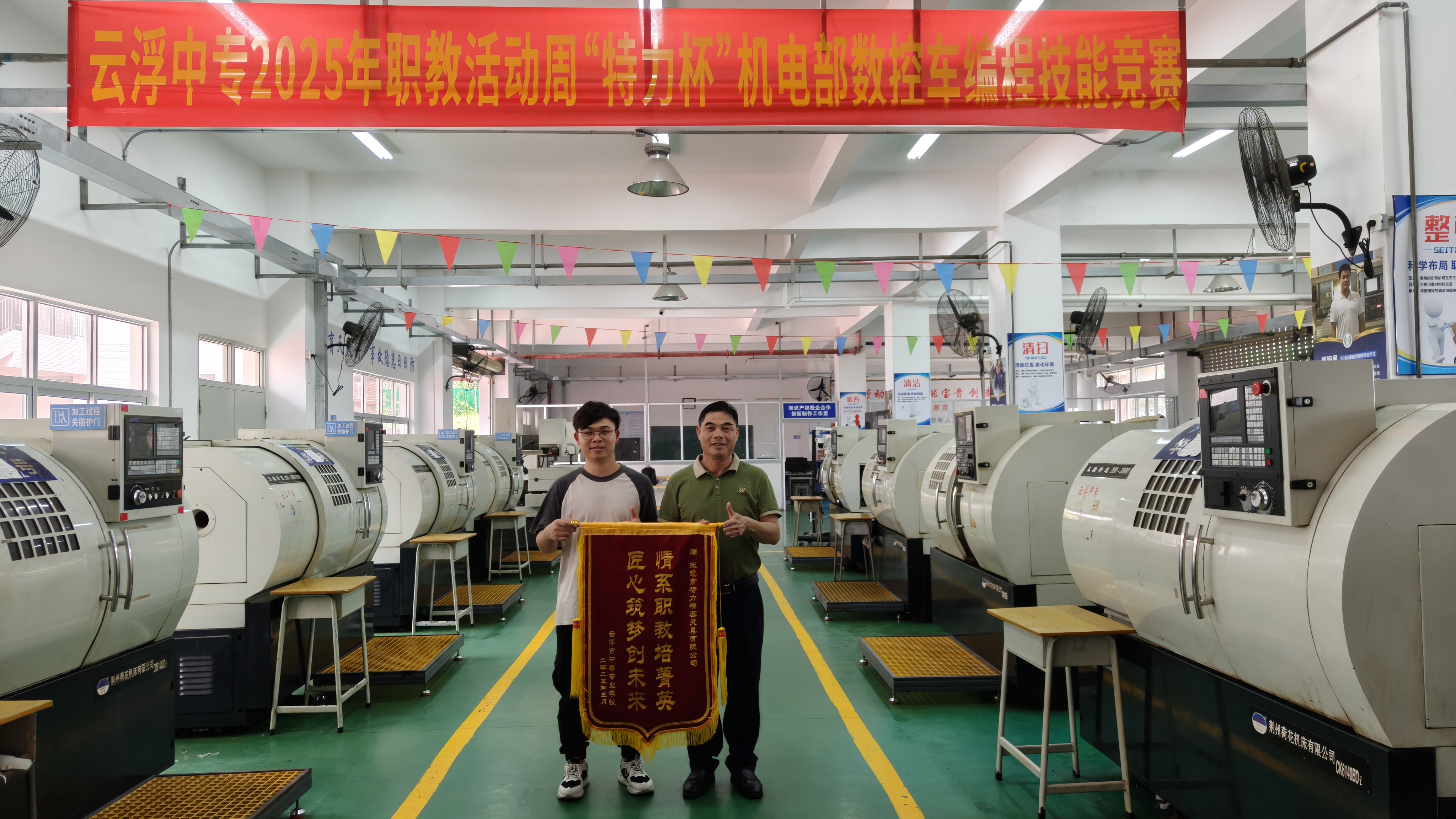 POFI Sponsors CNC Lathe Programming Competition at Yunfu Secondary Technical School